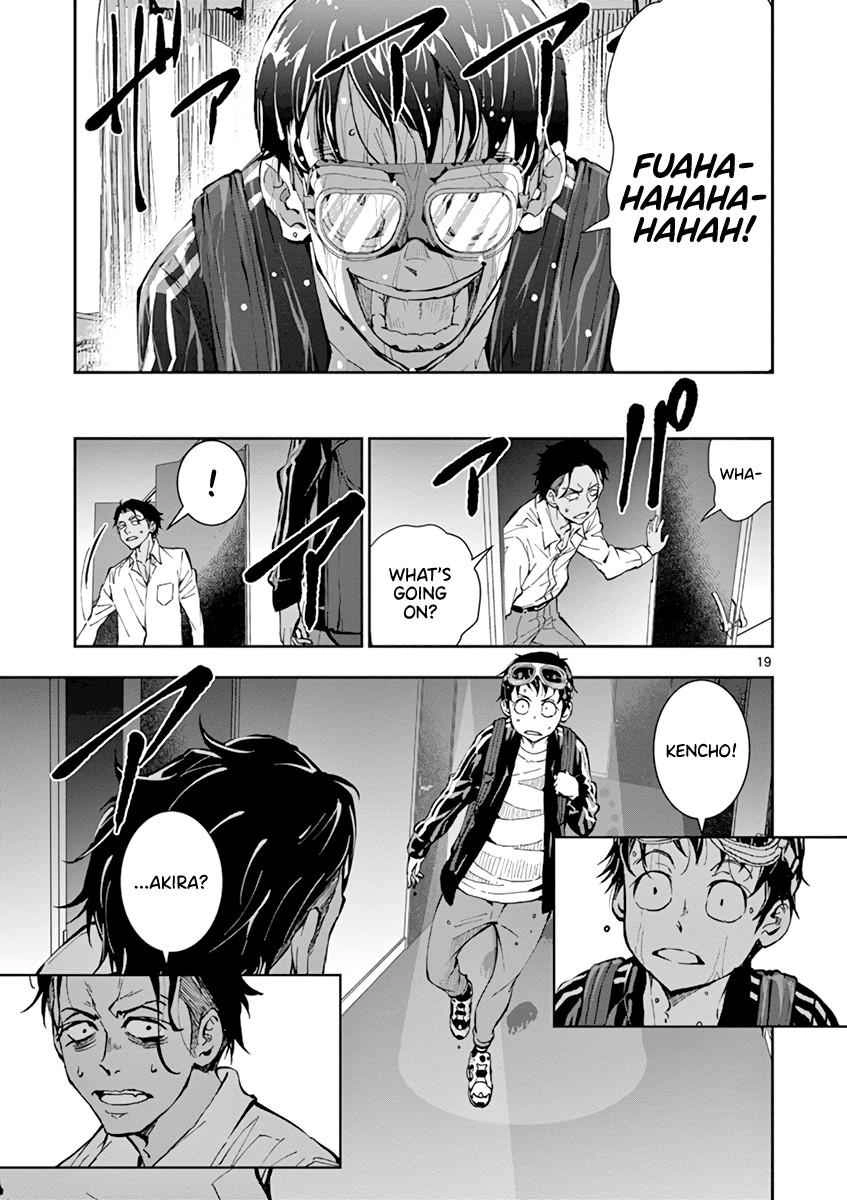 Zombie 100 ~100 Things I Want To Do Before I Become A Zombie~ Chapter 3 19